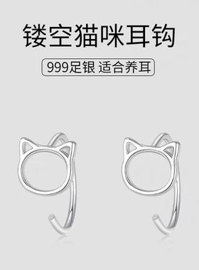s999纯银小巧精致猫咪耳钩耳环镂空简约冷淡风时尚高级感足银耳饰