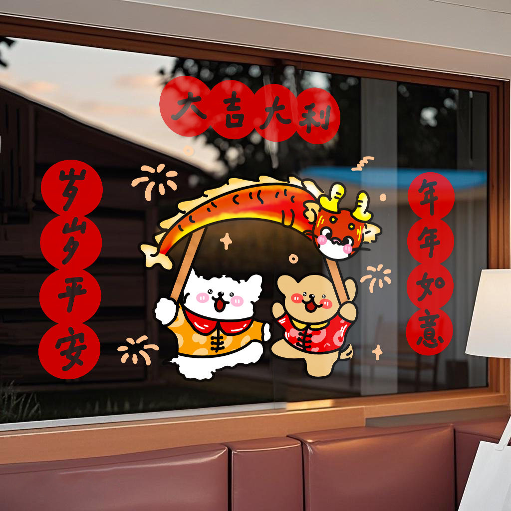 线条小狗新年贴纸2026马年新年装饰UV窗花玻璃门贴纸窗花门贴窗贴,淘宝优惠券,粉丝福利购,淘宝优惠卷