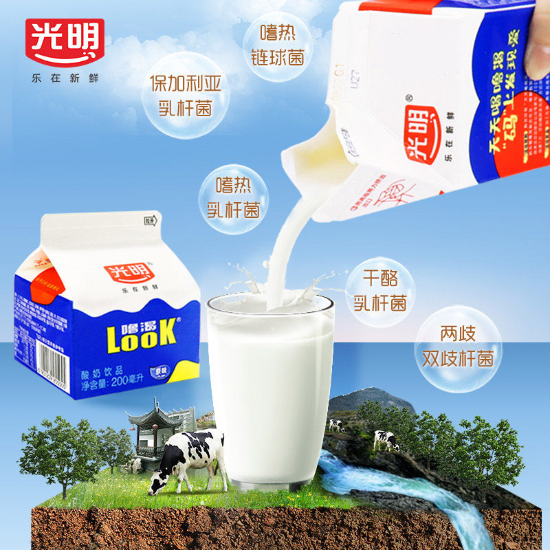 光明酸奶饮品look噜渴原味酸牛奶白桃味益生菌儿童学生早餐奶整箱_虎窝淘
