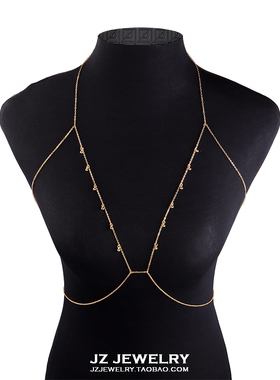 JZ性感内搭强气场身体链