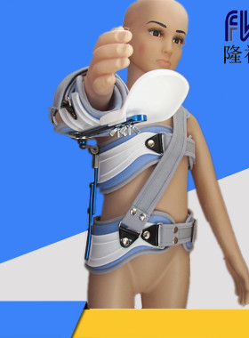 儿童肩关节固定支具