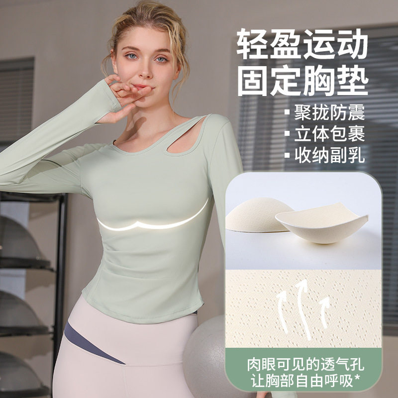 新款固定胸垫镂空瑜伽服长袖女运动速干健身衣跑步普拉提训练上衣,淘宝优惠券,粉丝福利购,淘宝优惠卷