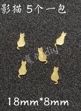 diy萌物猫咪兔子小鹿蝴蝶金属片