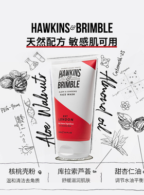 敏感肌低泡温和HAWKINSamp