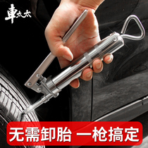 Car Supplement Tire Tool Suit Vacuum Tire Special Tire-Tire Liquid Electric Car Motorcycle Tire Film Adhesive Tape God