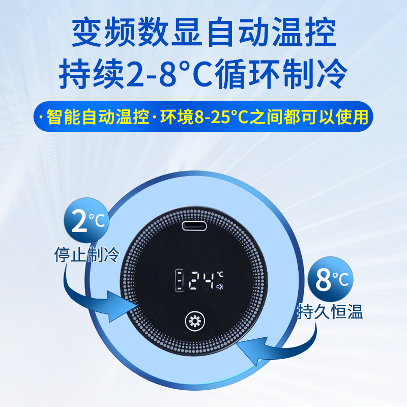胰岛素生长激素冷藏盒便携式杯充电车载冰箱小型迷你药品随身制冷-图2