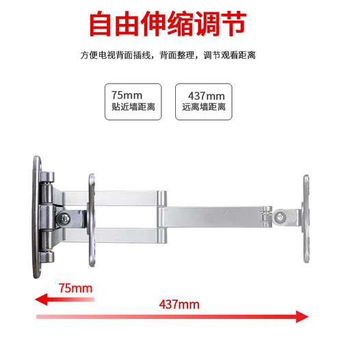 通用电脑液晶显示器支架壁挂万向旋转可伸缩电视机挂架可调挂墙架 - 图0