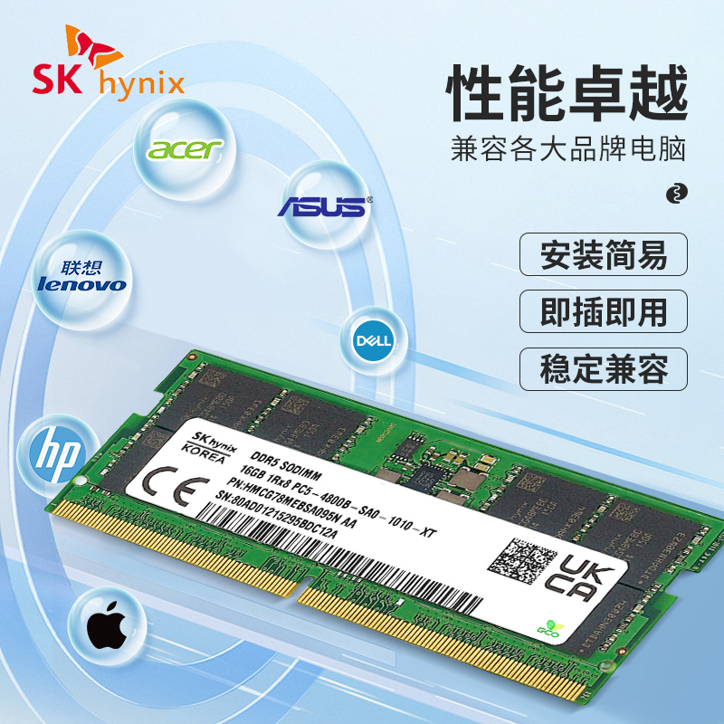 海力士笔记本内存条DDR5 4800/5600 16G 32G 64G电脑运行内存8G - 图0