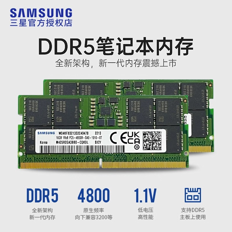 三星笔记本内存条DDR5 8G 16G 32G 4800 5600MHZ运行内存海力士64-图1