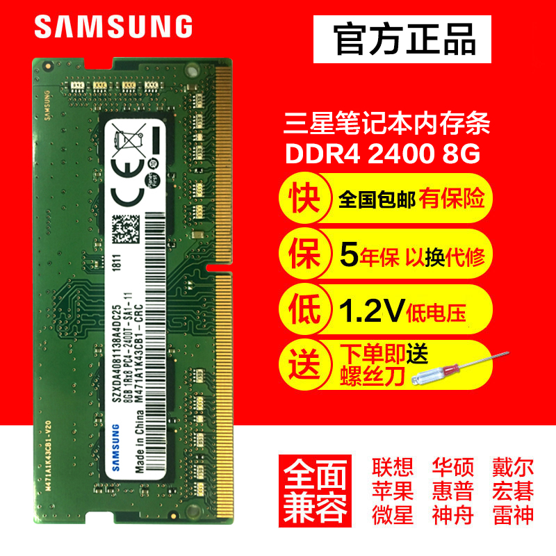 三星笔记本内存条DDR4 2666 3200 8G 16G电脑内存2400/2667/32g - 图0