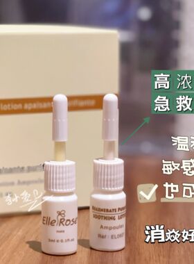 消脓包痘Alitenice草本净痘安瓶