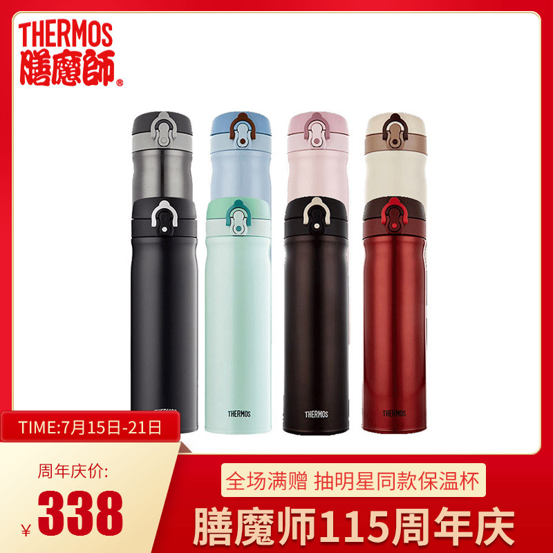 膳魔師thermos 高真空不鏽鋼保溫杯車載杯男女士辦公水杯TCMB-550