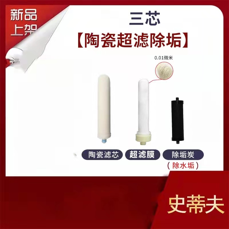 不锈钢台式史蒂夫净水器通用插口式陶瓷碳棒口感滤芯这里只是内心 - 图0