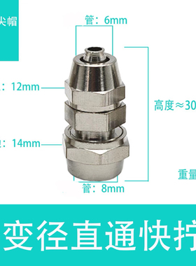 净水器2分水管转接2.5分8mm管铜对接3分管配件快插快速快接头