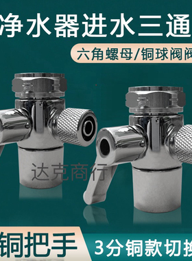 意开史蒂夫可用3分白色管铜的切换器自来水水龙头嘴切换