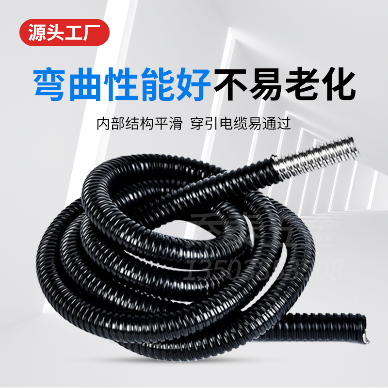 包塑金属软管国标塑料穿线防水管电线电缆保护套管平包阻燃波纹管