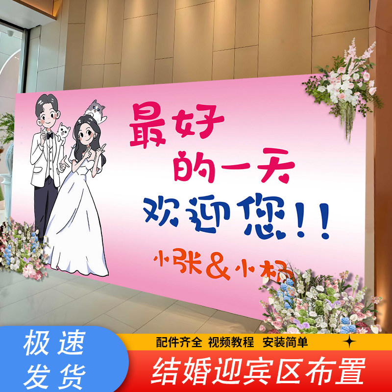 结婚订婚kt板定制答谢宴背景墙布置农村户外背景板婚礼迎宾区装饰,淘宝优惠券,粉丝福利购,淘宝优惠卷