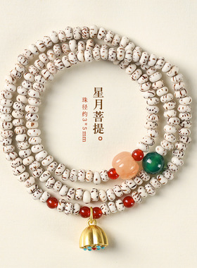 国风天然星月菩提子多圈手串高密星月菩提男女名族风好运莲蓬手串