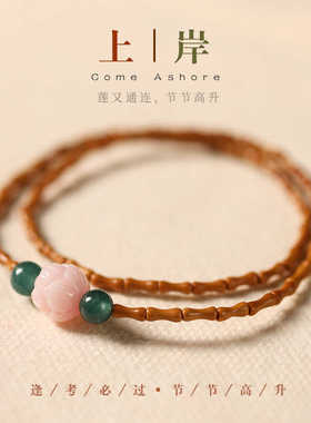 双圈手链小众莲花橄榄核清新淡雅