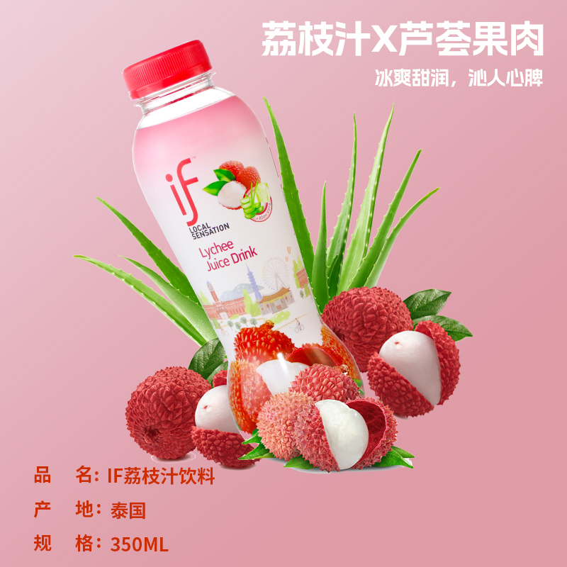 if泰国纯椰子水350ml*24瓶装0脂肪果汁饮料荔枝葡萄进口-图1