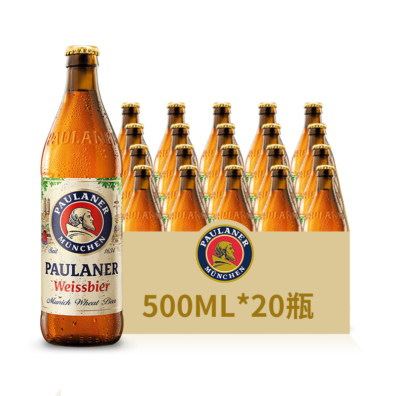 德国进口保拉纳啤酒柏龙啤酒500ml*20瓶整箱小麦白啤酒-图2