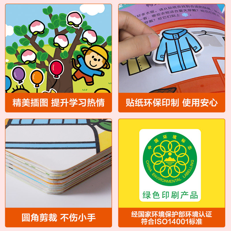 傲游猫 幼儿园1 3岁宝宝启蒙教材全套 热品库 性价比省钱购