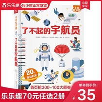 Awesome Astronaut Fun Little Hands on Constant 3d Stereo Flipping Organ Push-and-pull Book 3-6-8-year-old Child early teaching Pink Encyclopedia World Astronomy Space Shuttle Spaceship Rocket to explore space