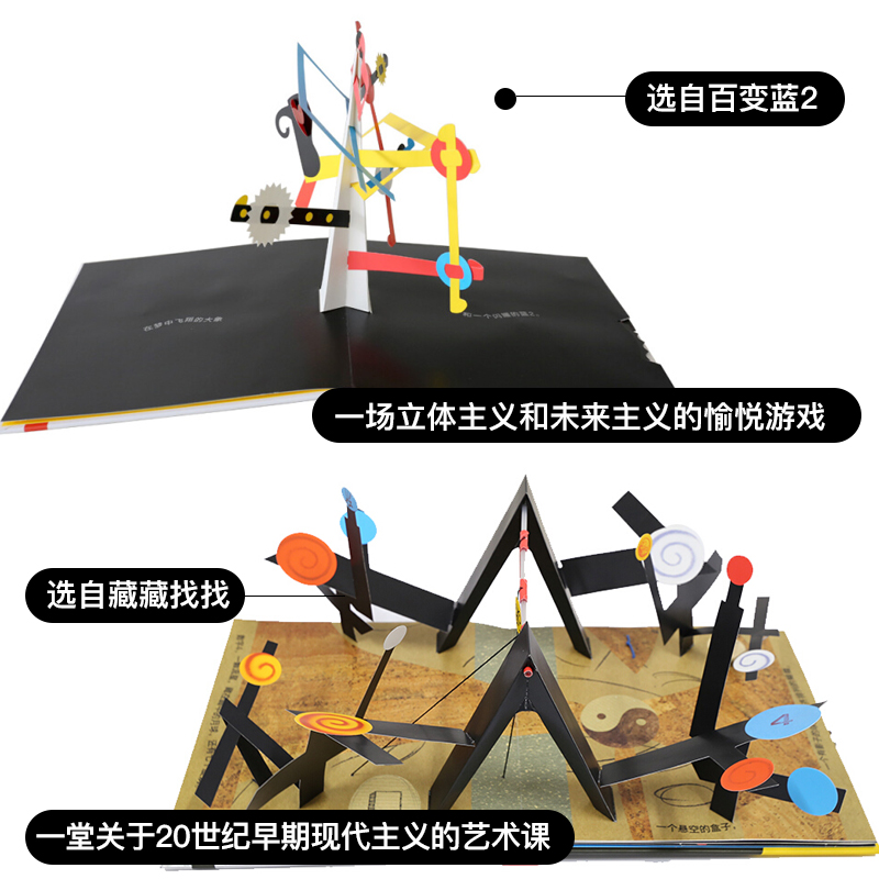 乐乐趣珍藏版精装立体书 大卫卡特珍藏创意立体书套装6册:一个红点+藏藏找找+白色噪音+白变蓝2+黄色方块+600黑斑世界经典立体书