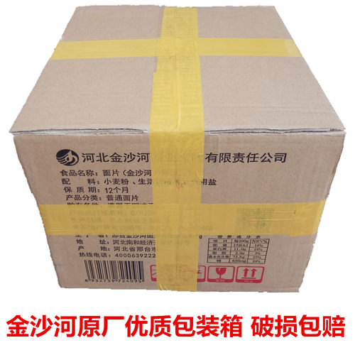 金沙河刀削面片10袋装 原味玉米荞麦三种口味 菱形干面叶 面片汤 - 图3