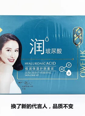 欧华蔻极润保湿送眼霜护肤套装