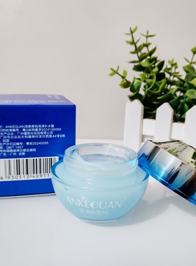 安可泉活泉密码保湿精华霜润泽补水霜护肤化妆品滋润擦脸提亮面霜