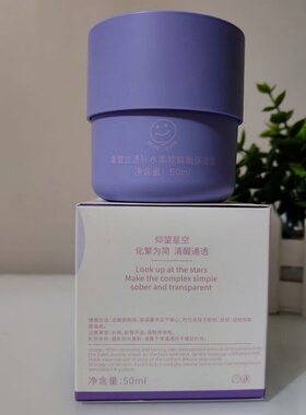 香雪兰速补水柔软鲜嫩保湿霜50ml舒缓小干燥细润有光泽娇嫩擦脸霜