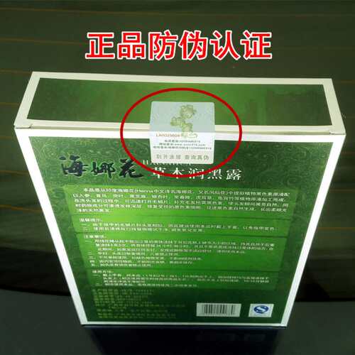 正品印度海纳植物染发剂纯黑天然粉海娜华染头发膏一洗黑遮盖白发 - 图0