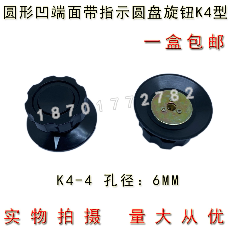 K4-5 内孔 8mm 优质瓷盘电位器胶木旋钮 调压器旋钮帽子 宁波产