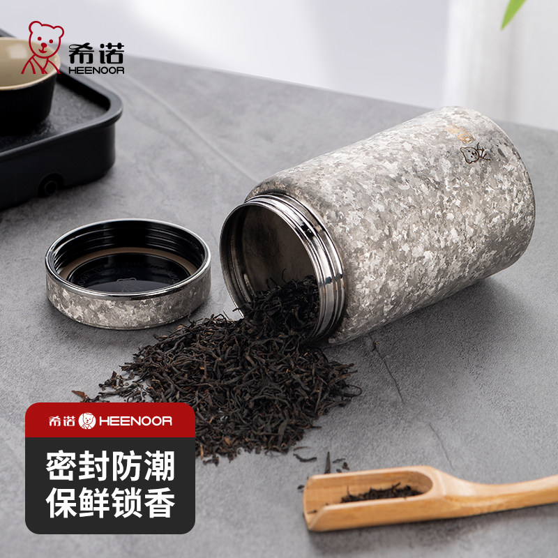 希诺纯钛茶叶罐密封罐防潮防虫储存罐便携式户外旅行茶罐小钛罐,淘宝优惠券,粉丝福利购,淘宝优惠卷