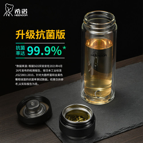 希诺双层玻璃杯男茶水分离杯大容量泡茶杯子女高档礼盒商务水杯 - 图1