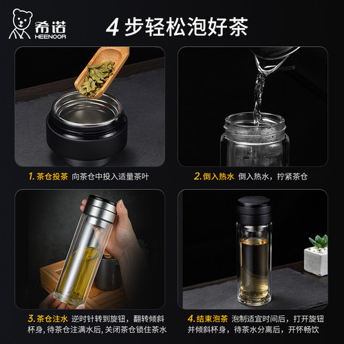 希诺双层玻璃杯男茶水分离杯大容量泡茶杯子女高档礼盒商务水杯 - 图2