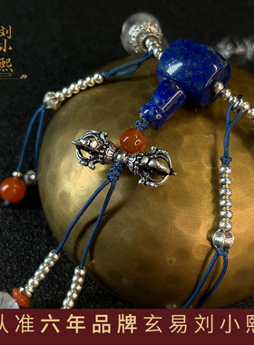 玄熙阁白水晶青金石车挂手持珠