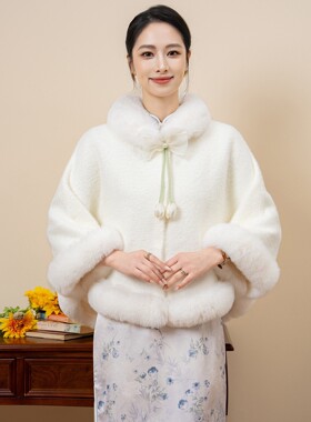 新中式白色仿皮草斗篷披肩女秋冬旗袍外搭毛绒保暖外套新娘礼服