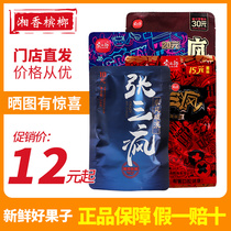 Binnang Zhang Sanmad Betel RMB15  RMB15  RMB20  RMB30  Qingshuang Zhang Sanfeng Bulk popcorn Fresh Ice Hammer Batch