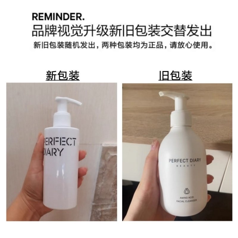 【正品】完美日记白胖子氨基酸洗面奶女洁面乳控油清洁卸妆二合一,淘宝优惠券,粉丝福利购,淘宝优惠卷
