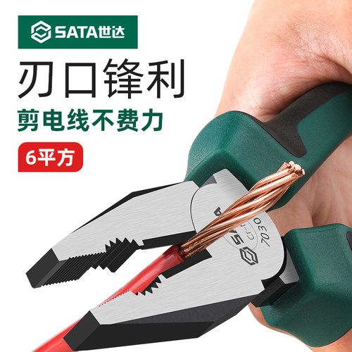 世达斜口钳工业级超硬剪钢丝剪钳铁丝老虎钳钢丝钳光纤钳子尖嘴钳 - 图1