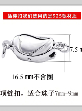 串穿珍珠项链扣子连接扣DIY配件