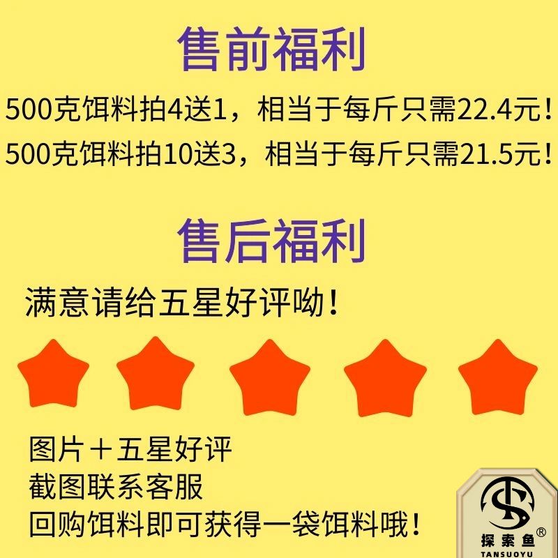 探索鱼饵清河夏娃鲫鱼饵料野钓鲤鱼套餐鱼料鱼食打窝料拉丝粉红虫 - 图2