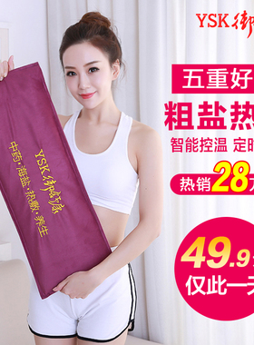 护膝热敷盐袋天然大粒粗盐热敷包