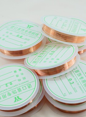 手工diy铜线缠花引线绕线编织工艺品手工美甲首饰定型发饰配件
