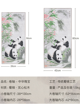 礼品国风装饰画熊猫图非遗商务礼
