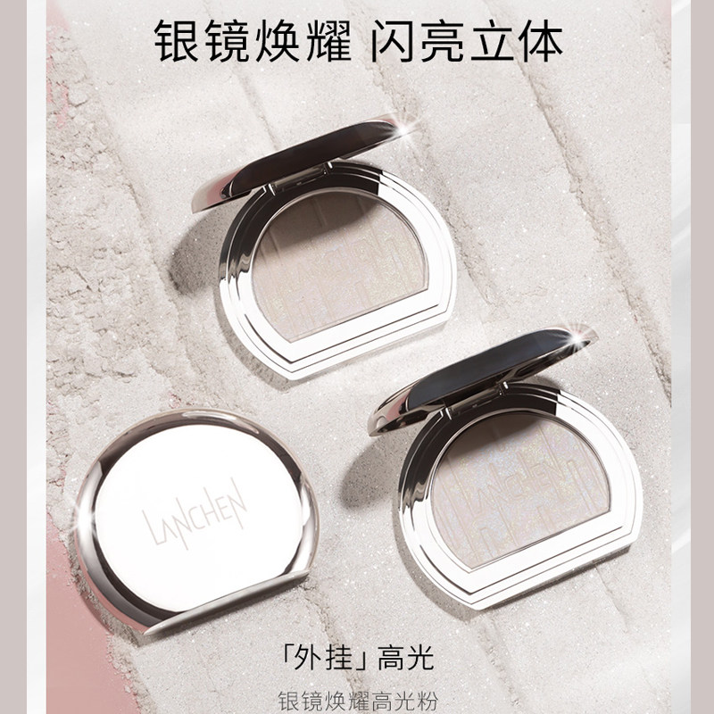 蓝秀银镜焕耀高光粉闪粉提亮粉粉饼 江西俏佳人化妆品专营高光