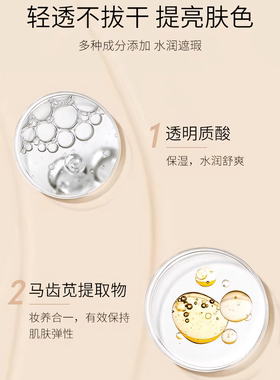 蓝秀轻透气垫BB霜保湿遮瑕持久