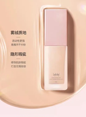 持久不脱妆蓝秀粉底液控油遮瑕